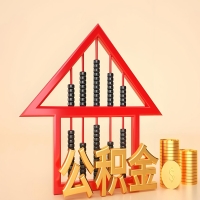 关于遵义公积金代取的事情，我想谈谈个人的想法，或许对你有帮助。