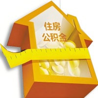 遵义公积金租房提取不成功咋弄的？谁能给我说说啊？看这里有你需要的答案！