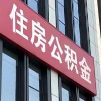 遵义公积金是不是分国管市管-有没有明显的区别？无论什么情况，就找遵义提取代办公积金服务中心。